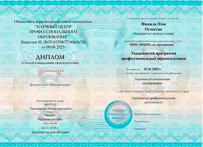 Профессиональная переподготовка «Супервизия» — ncpo.ru